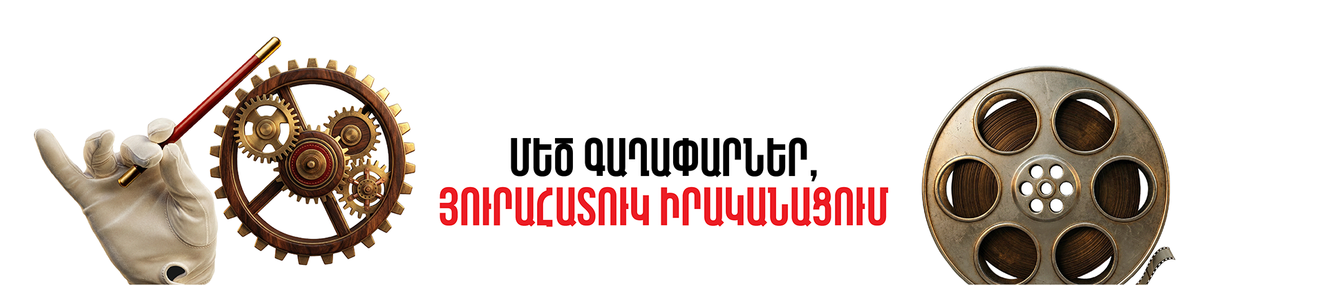 Banner